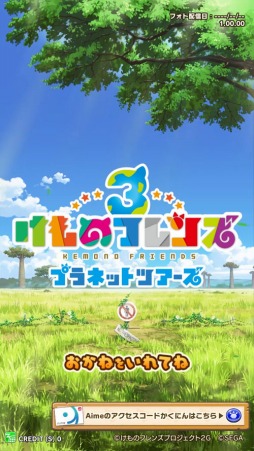 画像ギャラリー No.034のサムネイル画像 / 「けものフレンズ3 プラネットツアーズ」が本日より稼働開始。“はなまるアニマル”による紹介動画「わくわく探検レポート出張版」が公開