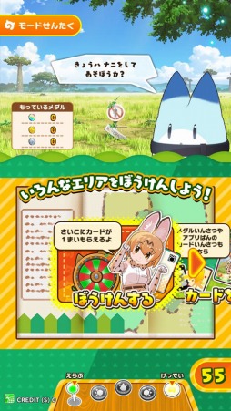 画像ギャラリー No.038のサムネイル画像 / 「けものフレンズ3 プラネットツアーズ」が本日より稼働開始。“はなまるアニマル”による紹介動画「わくわく探検レポート出張版」が公開