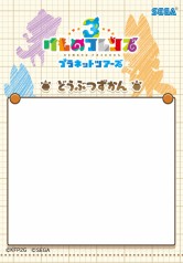画像ギャラリー No.040のサムネイル画像 / 「けものフレンズ3 プラネットツアーズ」が本日より稼働開始。“はなまるアニマル”による紹介動画「わくわく探検レポート出張版」が公開