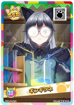 画像ギャラリー No.004のサムネイル画像 / 「けものフレンズ3 プラネットツアーズ」のVer.1.2が稼働開始。限定カードが登場するクリスマスイベントを開催
