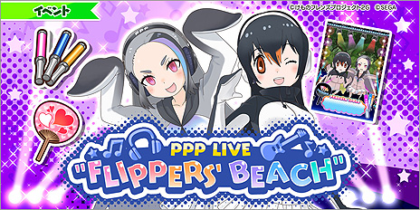 画像ギャラリー No.005のサムネイル画像 / AC「けものフレンズ3 プラネットツアーズ」のVer.1.3が本日より稼働。限定ホロSSRアナザーカードが必ず1枚もらえる応募型企画も
