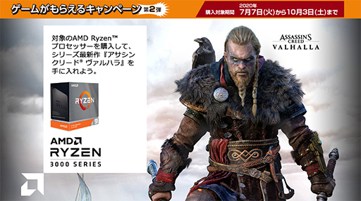 画像ギャラリー No.002のサムネイル画像 / AMD，「Ryzen 3000XT」シリーズ計3製品を7月18日に国内発売