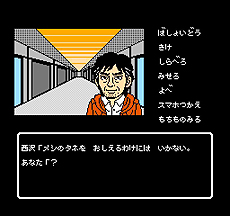 画像ギャラリー No.018のサムネイル画像 / “ファミコン風コマンドADV”な新作。Switch向け「伊勢志摩ミステリー案内 偽りの黒真珠」の配信が本日スタート