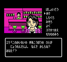 画像ギャラリー No.019のサムネイル画像 / “ファミコン風コマンドADV”な新作。Switch向け「伊勢志摩ミステリー案内 偽りの黒真珠」の配信が本日スタート