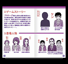 画像ギャラリー No.021のサムネイル画像 / “ファミコン風コマンドADV”な新作。Switch向け「伊勢志摩ミステリー案内 偽りの黒真珠」の配信が本日スタート