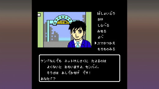 画像ギャラリー No.006のサムネイル画像 / 昭和のアドベンチャーゲームへのオマージュに満ちた「伊勢志摩ミステリー案内 偽りの黒真珠」。コマンド式ADVの火はまだ消えていない