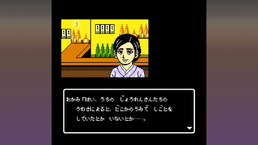 画像ギャラリー No.007のサムネイル画像 / 昭和のアドベンチャーゲームへのオマージュに満ちた「伊勢志摩ミステリー案内 偽りの黒真珠」。コマンド式ADVの火はまだ消えていない