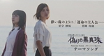 画像ギャラリー No.003のサムネイル画像 / 「伊勢志摩ミステリー案内 偽りの黒真珠」を題材とした写真展「偽りの写真展」が5月11日に開催