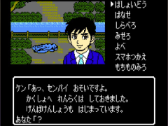 ファミコン風アドベンチャーゲーム「偽りの黒真珠」第2弾を作りたい！　ハッピーミールがクラウドファンディングにて開発費支援を募集中