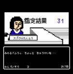 画像ギャラリー No.006のサムネイル画像 / ファミコン風アドベンチャーゲーム「偽りの黒真珠」第2弾を作りたい！　ハッピーミールがクラウドファンディングにて開発費支援を募集中
