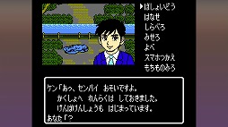 画像ギャラリー No.010のサムネイル画像 / ファミコン風アドベンチャーゲーム「偽りの黒真珠」第2弾を作りたい！　ハッピーミールがクラウドファンディングにて開発費支援を募集中