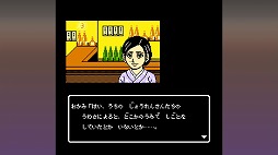 画像ギャラリー No.011のサムネイル画像 / ファミコン風アドベンチャーゲーム「偽りの黒真珠」第2弾を作りたい！　ハッピーミールがクラウドファンディングにて開発費支援を募集中