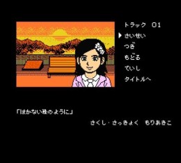 画像ギャラリー No.008のサムネイル画像 / 「伊勢志摩ミステリー案内 偽りの黒真珠」，追加DLC「サウンドテストモード」「カラオケモード」が7月4日に配信