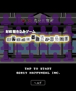 画像ギャラリー No.003のサムネイル画像 / 「偽りの黒真珠」第2弾のクラウドファンディングが終了し，制作が正式に決定。それを記念したリアルイベントやオマケゲーム第2弾の情報も