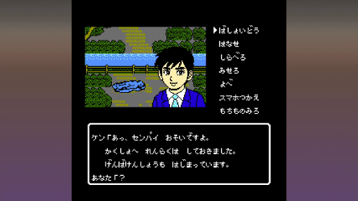 画像ギャラリー No.009のサムネイル画像 / ファミコン風ADV「伊勢志摩ミステリー案内 偽りの黒真珠」の続編にかける思いとファミコン愛。プロデューサー関 純治氏インタビュー