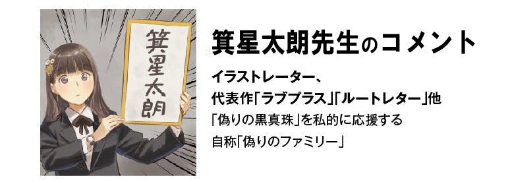 画像ギャラリー No.013のサムネイル画像 / ファミコン風ADV「伊勢志摩ミステリー案内 偽りの黒真珠」の続編にかける思いとファミコン愛。プロデューサー関 純治氏インタビュー