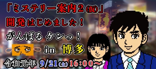 画像ギャラリー No.002のサムネイル画像 / ハッピーミール，レトロゲーム音楽の祭典「れとろげ！V 〜祭〜」に参加決定