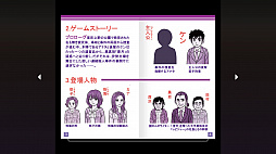 画像ギャラリー No.007のサムネイル画像 / Switch版「伊勢志摩ミステリー案内 偽りの黒真珠」，パッケージ版の予約受付がビーサイドゲームズストアで開始