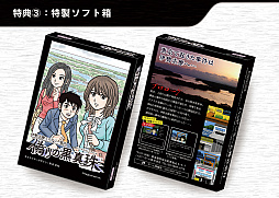 画像ギャラリー No.008のサムネイル画像 / Switch版「伊勢志摩ミステリー案内 偽りの黒真珠」，パッケージ版の予約受付がビーサイドゲームズストアで開始