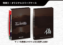画像ギャラリー No.010のサムネイル画像 / Switch版「伊勢志摩ミステリー案内 偽りの黒真珠」，パッケージ版の予約受付がビーサイドゲームズストアで開始