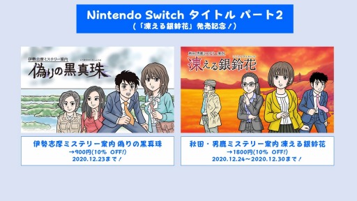 画像ギャラリー No.003のサムネイル画像 / 146タイトル/商品が対象の「フライハイワークス パブリッシャーセール 2020 冬」が開催