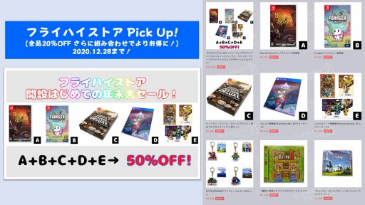 画像ギャラリー No.013のサムネイル画像 / 146タイトル/商品が対象の「フライハイワークス パブリッシャーセール 2020 冬」が開催