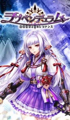 画像ギャラリー No.003のサムネイル画像 / 新作HTML5ゲーム「ラブペンデュラム〜崩壊世界と愛のレゾナンス〜」のβ版が3月1日にリリース。正式サービス版にデータを引き継げる