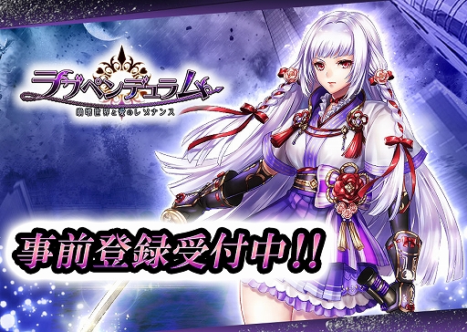 画像ギャラリー No.004のサムネイル画像 / 「ラブペンデュラム〜崩壊世界と愛のレゾナンス〜」が正式リリース。3月11日までに始めれば事前登録キャンペーンの対象に