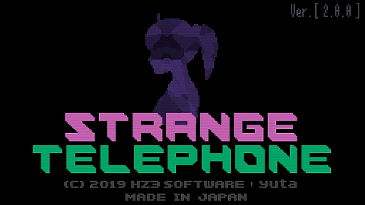 画像ギャラリー No.001のサムネイル画像 / 2Dアドベンチャー「Strange Telephone」,エンディング・アイテム・ワールドが追加されたVer.2.0がPC向けに配信