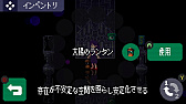画像ギャラリー No.004のサムネイル画像 / 2Dアドベンチャー「Strange Telephone」,エンディング・アイテム・ワールドが追加されたVer.2.0がPC向けに配信