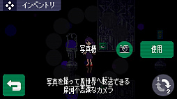 画像ギャラリー No.011のサムネイル画像 / 2Dアドベンチャー「Strange Telephone」,エンディング・アイテム・ワールドが追加されたVer.2.0がPC向けに配信