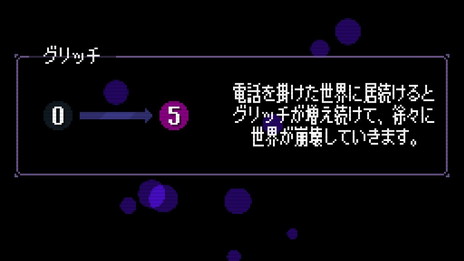 画像ギャラリー No.009のサムネイル画像 / PC版「Strange Telephone」が本日リリース。電話番号から生成される数々の異世界を旅していくアドベンチャーゲーム