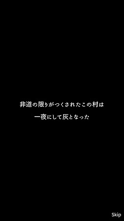 画像ギャラリー No.002のサムネイル画像 / 復讐のために己も悪に染まる。弱肉強食のRPG「シャドウ オブ ローグ」を紹介する「（ほぼ）日刊スマホゲーム通信」第1913回