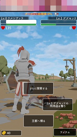 画像ギャラリー No.004のサムネイル画像 / 復讐のために己も悪に染まる。弱肉強食のRPG「シャドウ オブ ローグ」を紹介する「（ほぼ）日刊スマホゲーム通信」第1913回