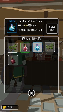 画像ギャラリー No.005のサムネイル画像 / 復讐のために己も悪に染まる。弱肉強食のRPG「シャドウ オブ ローグ」を紹介する「（ほぼ）日刊スマホゲーム通信」第1913回