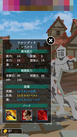 画像ギャラリー No.009のサムネイル画像 / 復讐のために己も悪に染まる。弱肉強食のRPG「シャドウ オブ ローグ」を紹介する「（ほぼ）日刊スマホゲーム通信」第1913回
