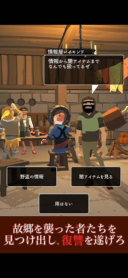 シャドウ オブ ローグ
