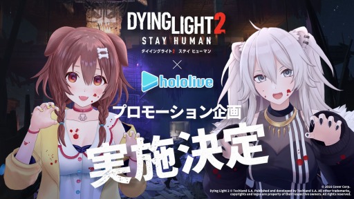 画像ギャラリー No.001のサムネイル画像 / 「ダイイングライト 2 ステイ ヒューマン」と「ホロライブ」のコラボが決定に。戌神ころねさんと獅白ぼたんさんが公式アンバサダーに就任