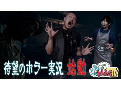 わしゃがなTVの最新動画では，ホラーADV「THE DARK PICTURES: MAN OF MEDAN」の実況プレイをお届け。収録の裏側を収めた“おまけ動画”も公開
