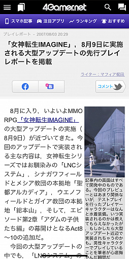 画像ギャラリー No.006のサムネイル画像 / マフィア梶田の二次元が来い!:第514回「20周年を迎えた4Gamerの船上パーティー」