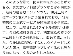 画像ギャラリー No.007のサムネイル画像 / マフィア梶田の二次元が来い!:第514回「20周年を迎えた4Gamerの船上パーティー」