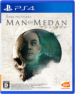 画像ギャラリー No.001のサムネイル画像 / PS4版「THE DARK PICTURES: MAN OF MEDAN」が本日発売。体験版の配信もスタート