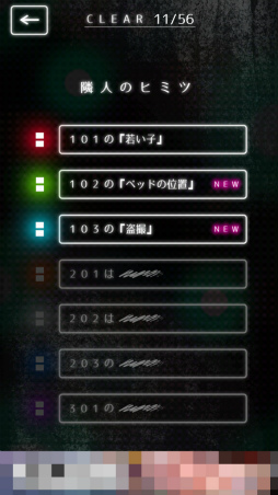 画像ギャラリー No.007のサムネイル画像 / 不気味なアパートの怪しい住人たち。スマホ向けクイズゲーム「隣人さん」を紹介する「（ほぼ）日刊スマホゲーム通信」第1916回