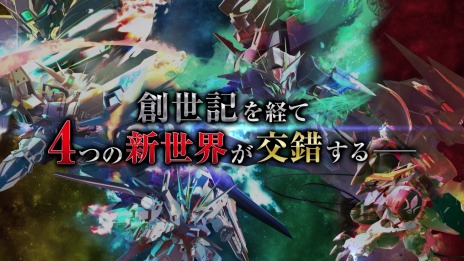 画像ギャラリー No.002のサムネイル画像 / 4つの新世紀が交錯するシリーズ最新作「SDガンダム ジージェネレーション クロスレイズ」がPC/PS4/Switch向けで2019年に発売。第1弾PV公開