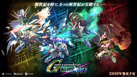 画像ギャラリー No.001のサムネイル画像 / 「SDガンダム ジージェネレーション クロスレイズ」に登場するパイロットやユニットの情報が公開