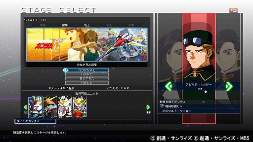 画像ギャラリー No.005のサムネイル画像 / 「SDガンダム ジージェネレーション クロスレイズ」,新育成システムの「アビリティGET」や追加の登場キャラクターなどが紹介に