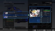 画像ギャラリー No.048のサムネイル画像 / 「SDガンダム ジージェネレーション クロスレイズ」,新育成システムの「アビリティGET」や追加の登場キャラクターなどが紹介に