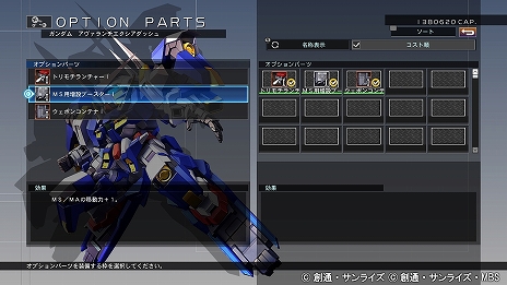 画像ギャラリー No.052のサムネイル画像 / 「SDガンダム ジージェネレーション クロスレイズ」,新育成システムの「アビリティGET」や追加の登場キャラクターなどが紹介に