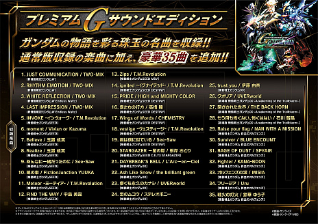 画像ギャラリー No.007のサムネイル画像 / 「SDガンダム ジージェネレーション クロスレイズ」の発売日が2019年11月28日に決定。第2弾PVと早期購入特典の情報も公開
