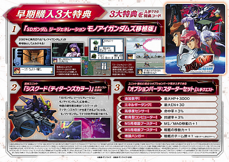 画像ギャラリー No.008のサムネイル画像 / 「SDガンダム ジージェネレーション クロスレイズ」の発売日が2019年11月28日に決定。第2弾PVと早期購入特典の情報も公開